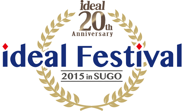 ideal Festival 2015 in SUGO開催！