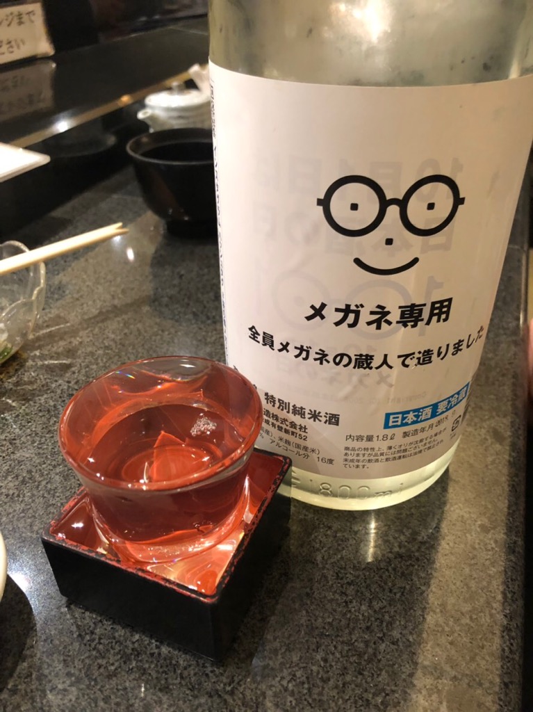 メガネ専用　特別純米酒
