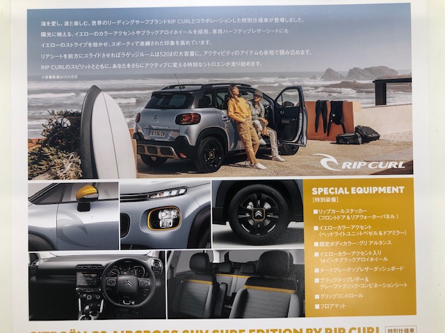 C3 AIRCROSS SUV SURF EDITION RIP CURL 特別仕様車 確保しました！