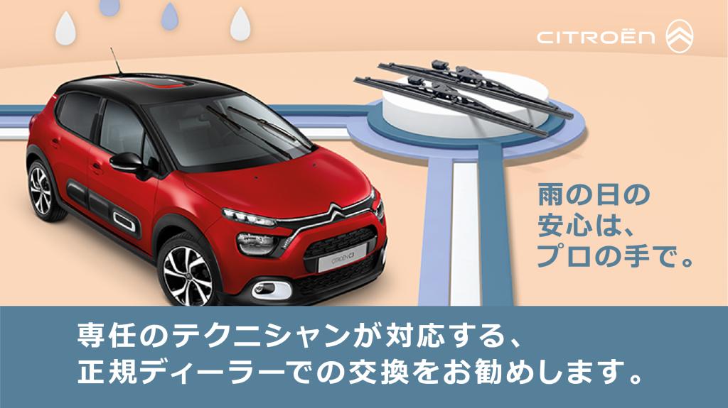 ☂️レイニーキャンペーン☂️