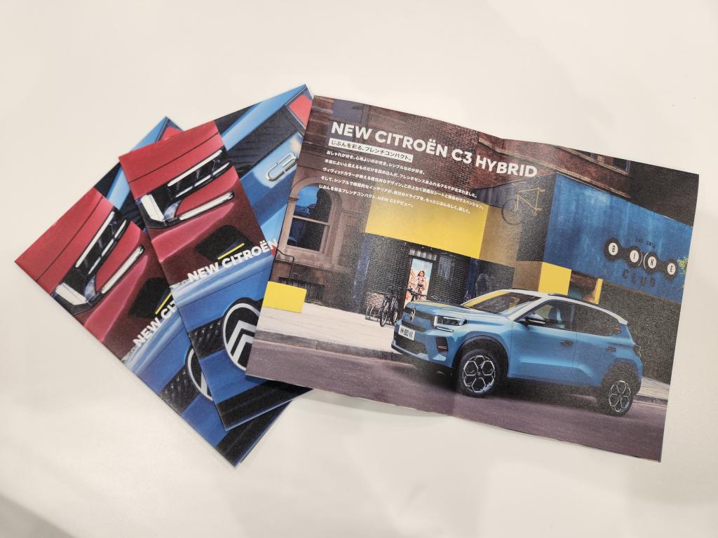 【NEW CITROËN C3 HYBRIDパンフレット配布中】