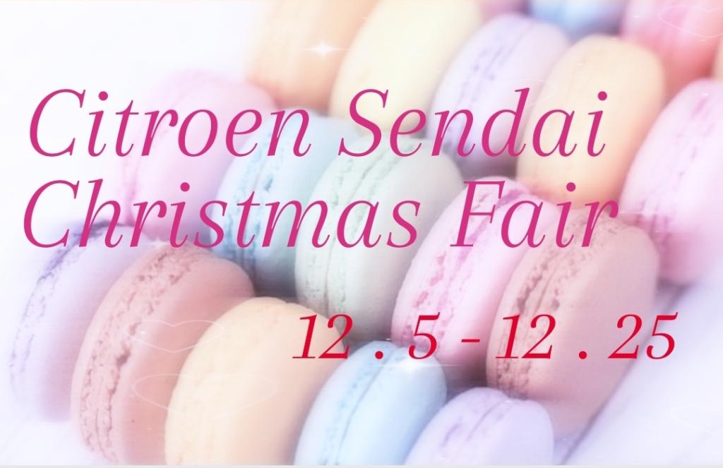 Citroen Sendai Christmas Fair