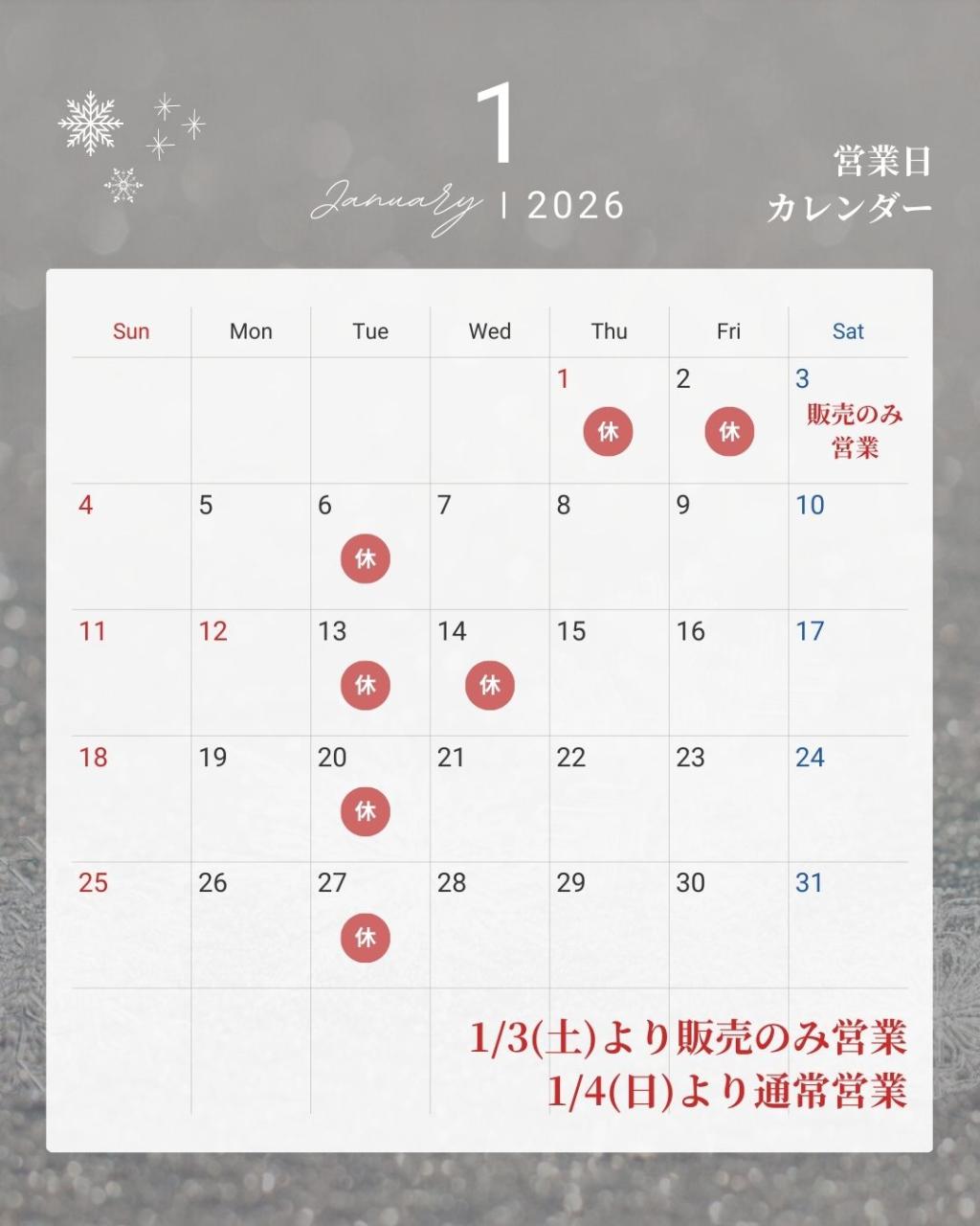 【シトロエン仙台 年末年始営業日のお知らせ】