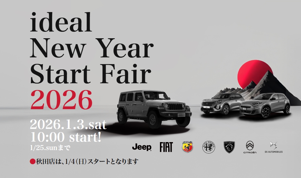 【明けまして】新春初売りお買い得情報【おめでとうございます】