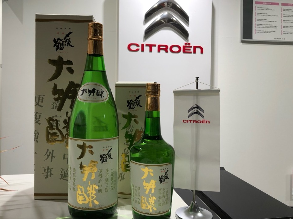 〆張鶴！
