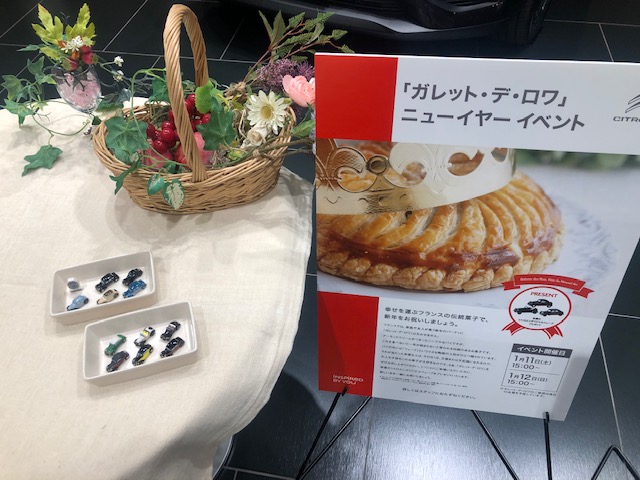 イベント情報！