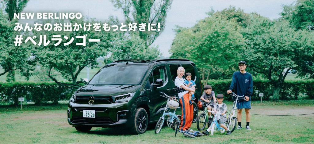 【第３弾】＃ベルランゴーSNS投稿キャンペーン