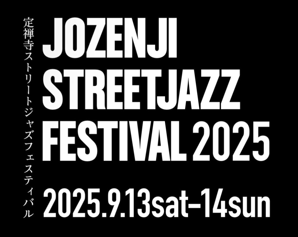 【9月のイベント情報】